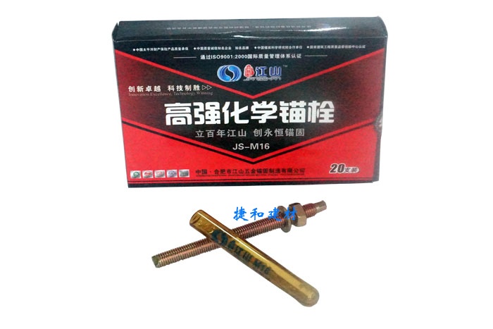 江山化学锚栓