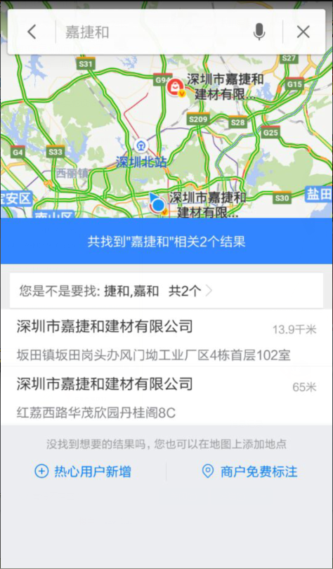 搜索结果页