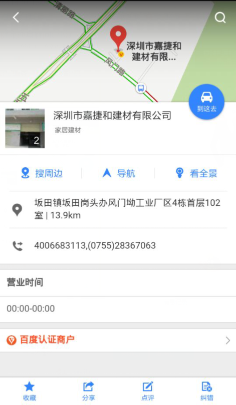 配送中心导航页面